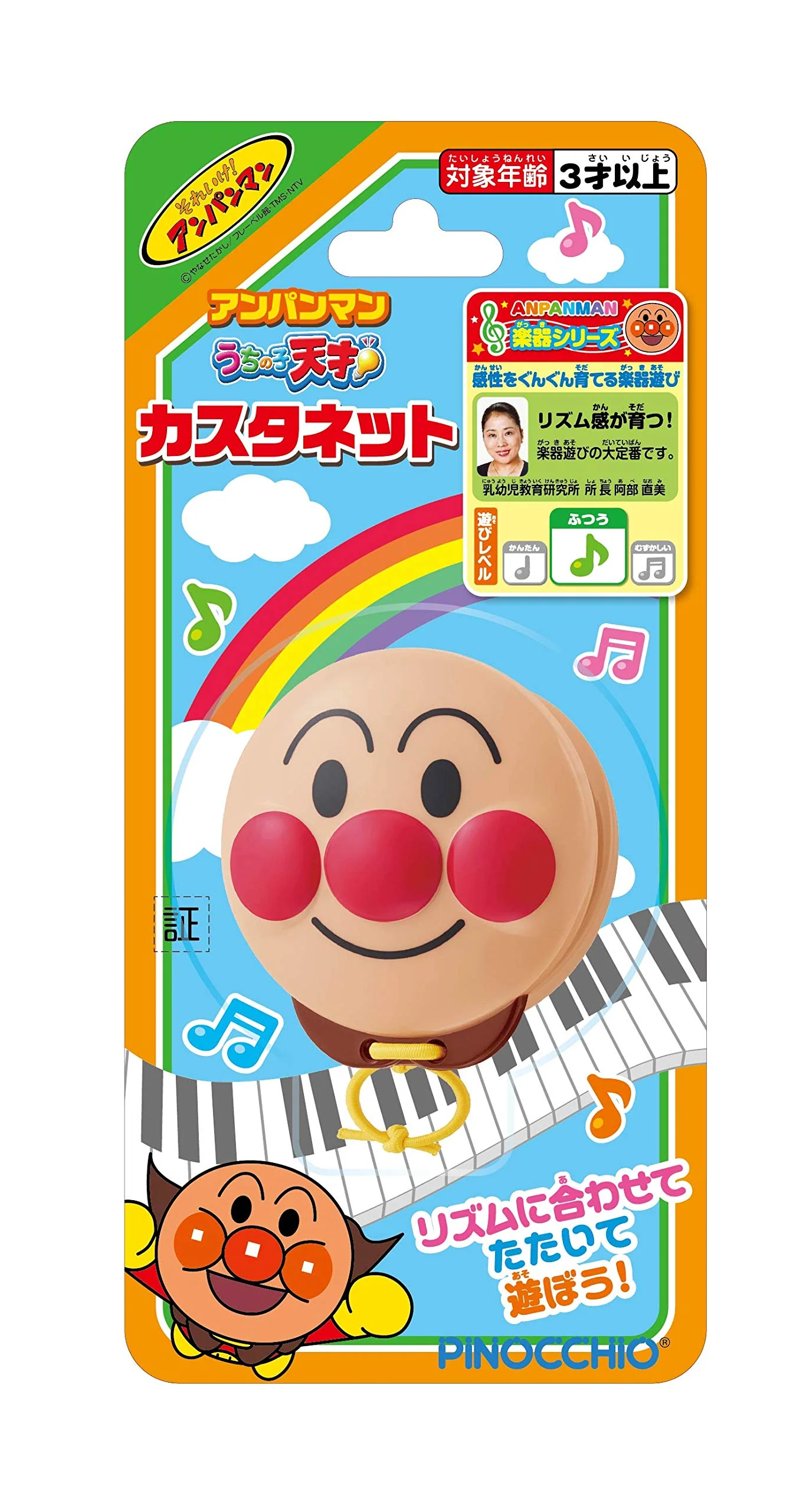Agatsuma Anpanman My Genius Castanet - Image 2