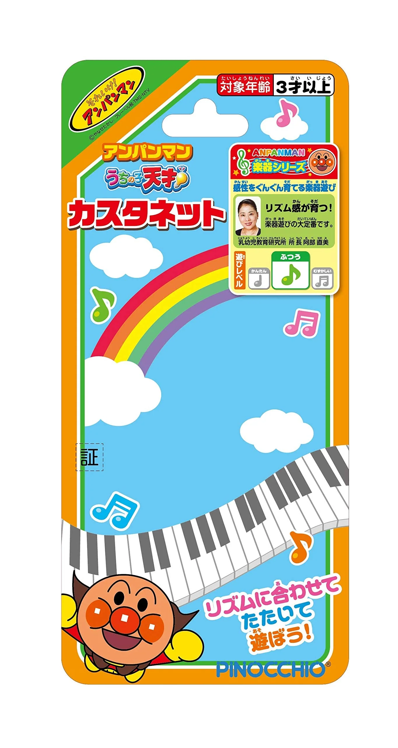Agatsuma Anpanman My Genius Castanet - Image 3