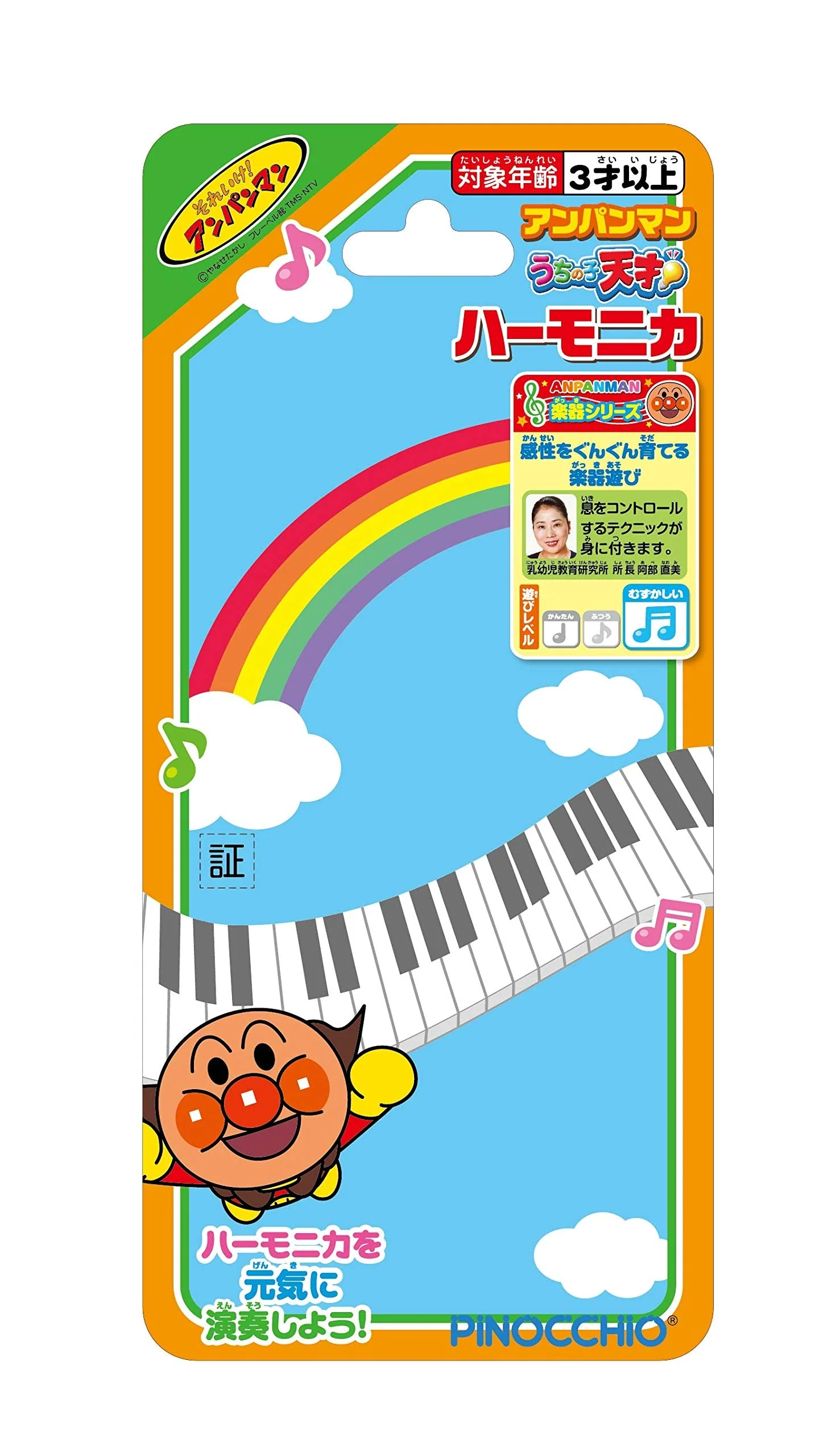 anpanman uchino no ko genius harmonica Anpanman My Genius Harmonica - Image 3