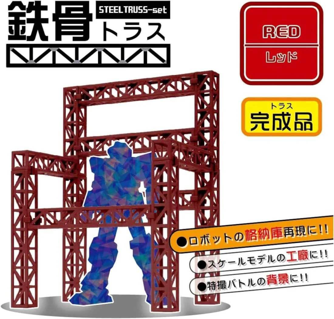 Hobby Base Premium Parts Collection Steel Truss Set Red Non-Scale ABS PPC-K39RD Display Accessories - Image 2