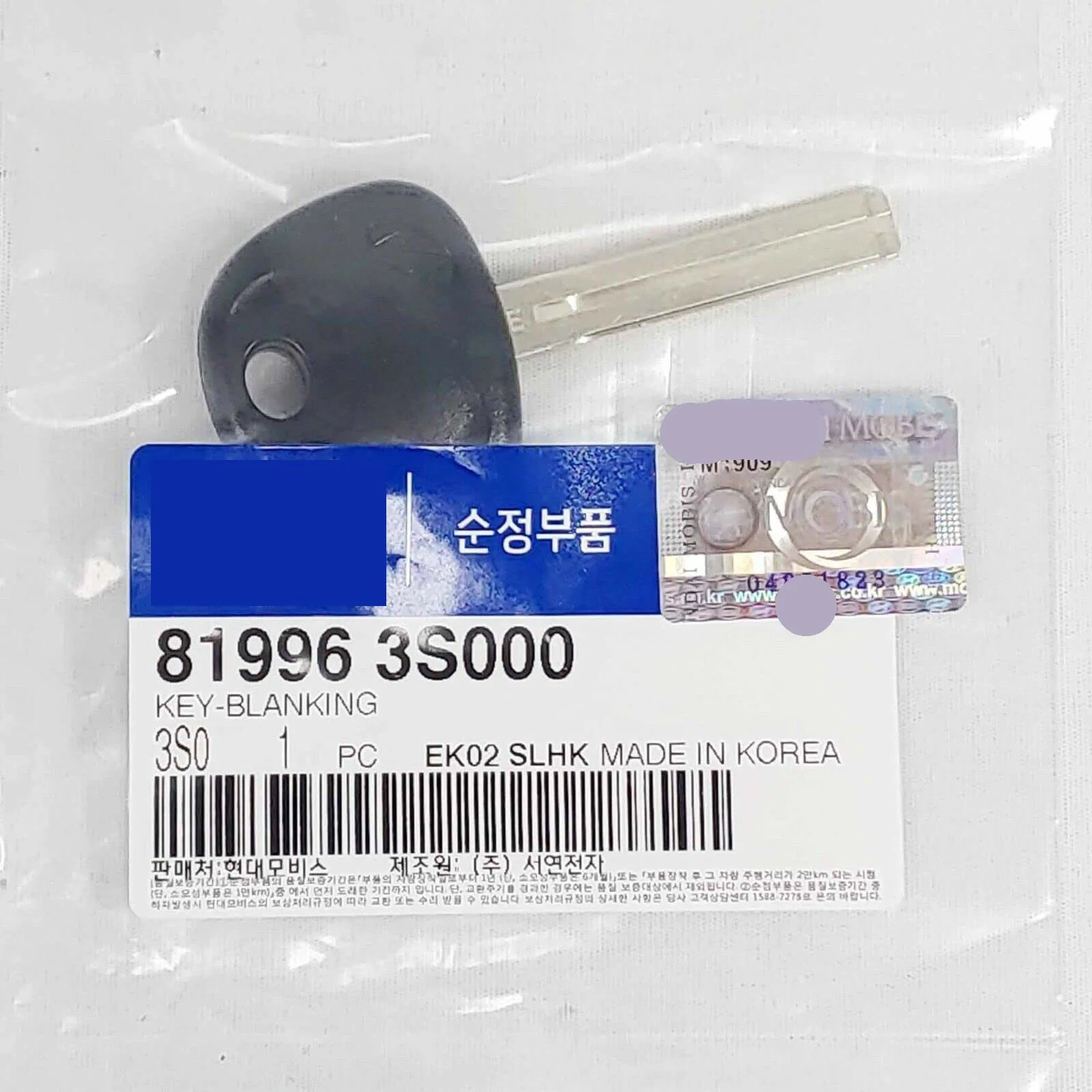 HYUNDAI New Genuine OEM Uncut Key Blank for Sonata 2010-2014,tucson 2009-2014 - Image 2