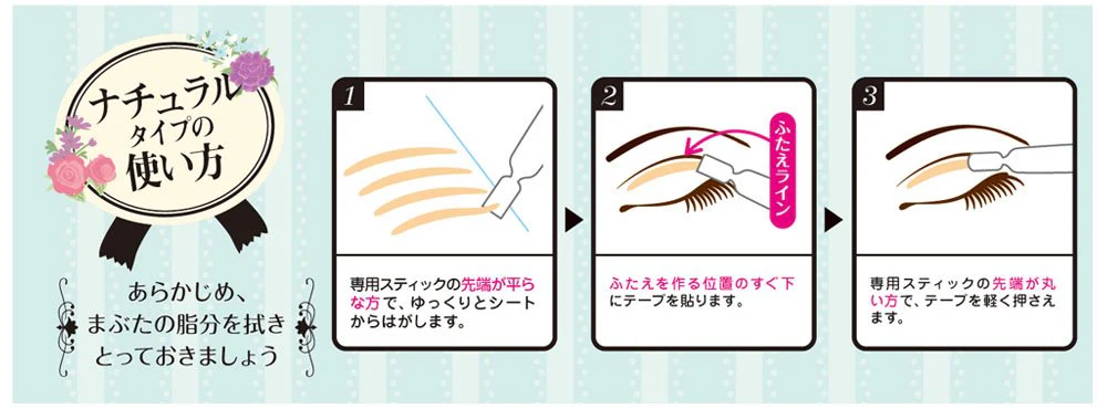 Japan Health and Beauty - Nie Tape of BW Natural Eye Tape Bare Skin Touch ENT350AF27 - Image 2