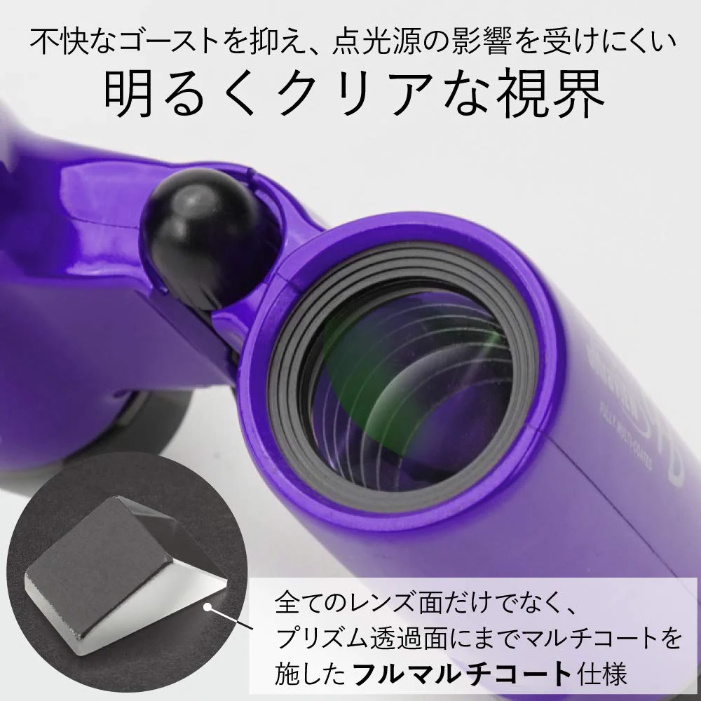 Kenko Concert Ultra View H 8x21DH FMC Daha Prism Binoculars 8X 21 Caliber Compact Full Multi-Coated Purple - Image 2