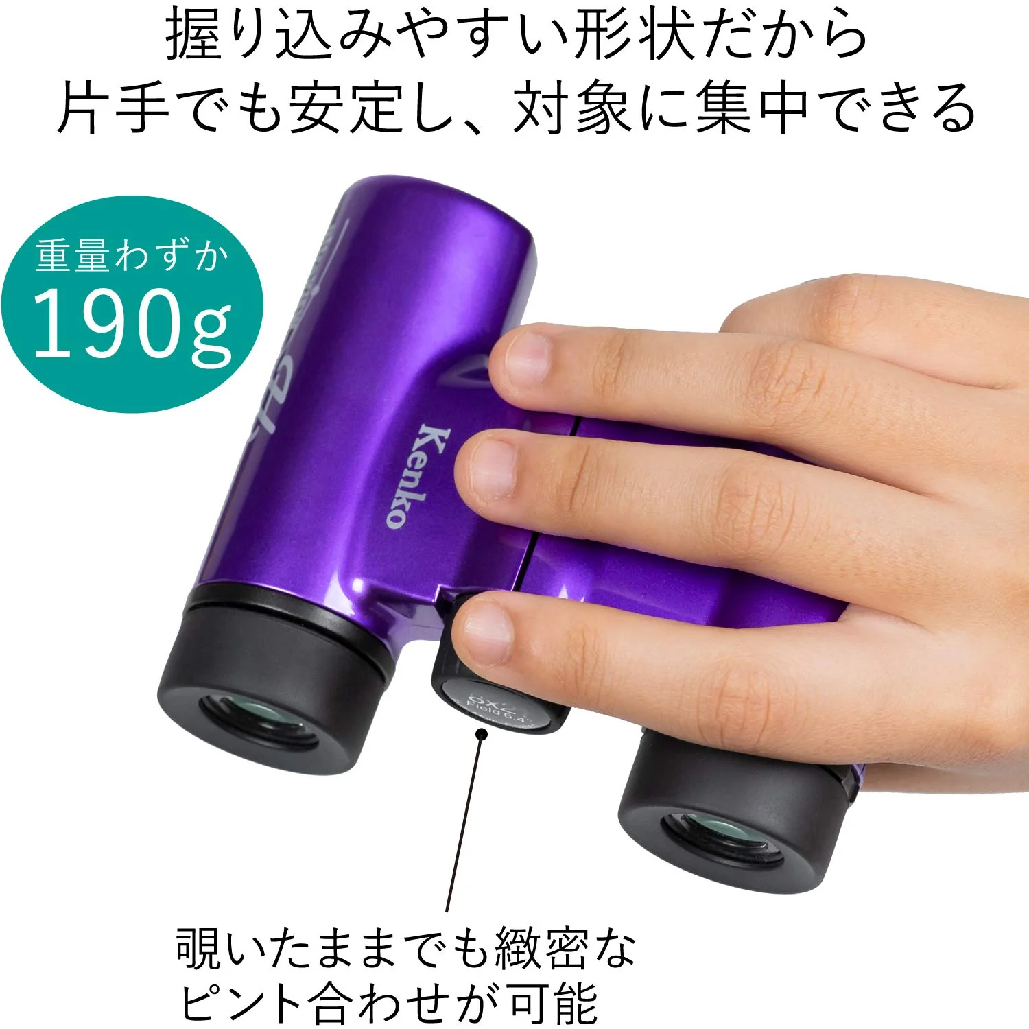 Kenko Concert Ultra View H 8x21DH FMC Daha Prism Binoculars 8X 21 Caliber Compact Full Multi-Coated Purple - Image 3