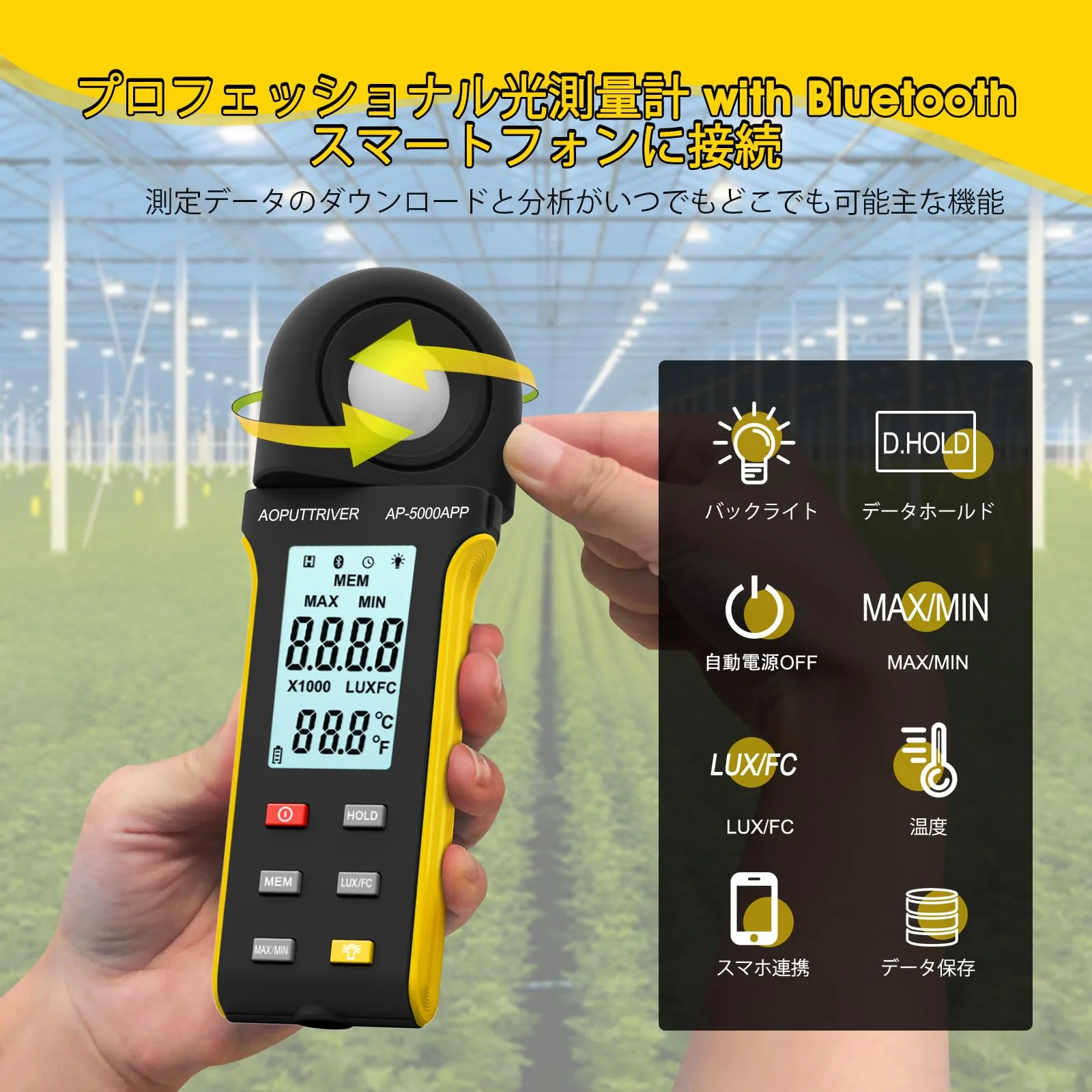 Light Meter,Lux/Foot Candles Meter with Bluetooth,0.1~400,000 Lux with 270º Rotating Sensor,Light Meter for Plants, Car Headlights, Home & Office LEDs - Image 6