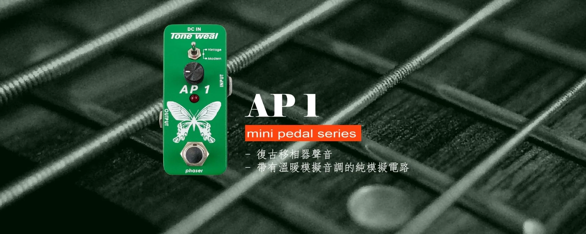 MINI Pedal Series—AP1 delivers warm, vintage phaser tones with speed control and two selectable waveforms. It was designed and made in Taiwan. - Image 5