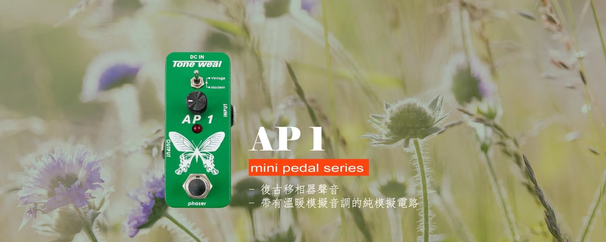 MINI Pedal Series—AP1 delivers warm, vintage phaser tones with speed control and two selectable waveforms. It was designed and made in Taiwan. - Image 6