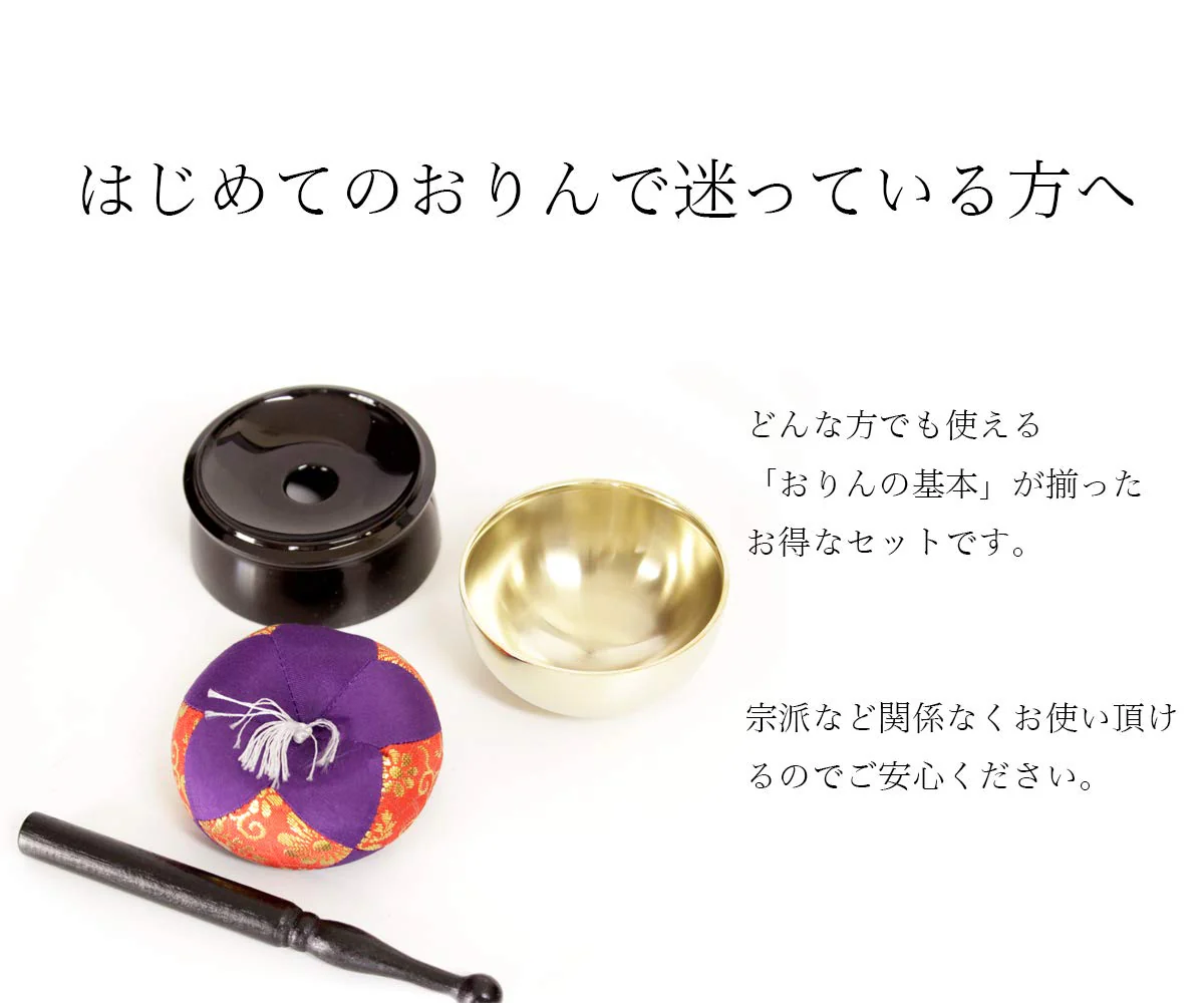 Otokurin Orin (Buddhist Bell) a Four-Piece Suite - Brass & Wood - Gold - Traditional Bell Set - A Key - For Buddhist Altar - Image 3