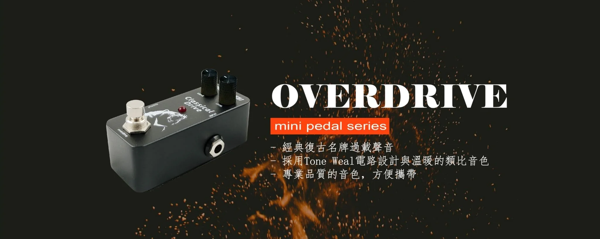Part of the MINI pedal series Classical Drive MINI Pedal - Vintage Overdrive, True Bypass, Analog Circuitry, Drive & Level Controls, Compact Design. Designed/Made in Taiwan - Image 5