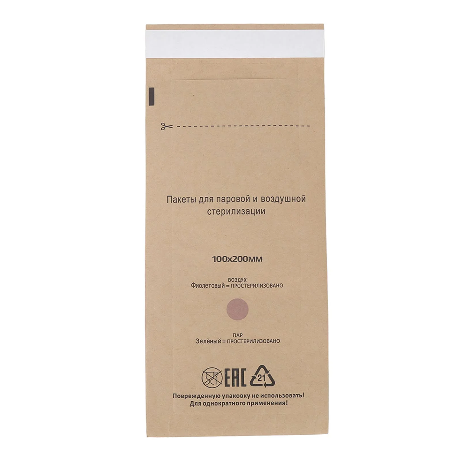 Sterilisation Bag, Sterilisation Bag, 100 x 200 mm Dental Tool Self-Sealing Bag, Disposable Nail Accessories, for Nail Sterilisers, Disinfectant Machines (Pack of 100) - Image 9