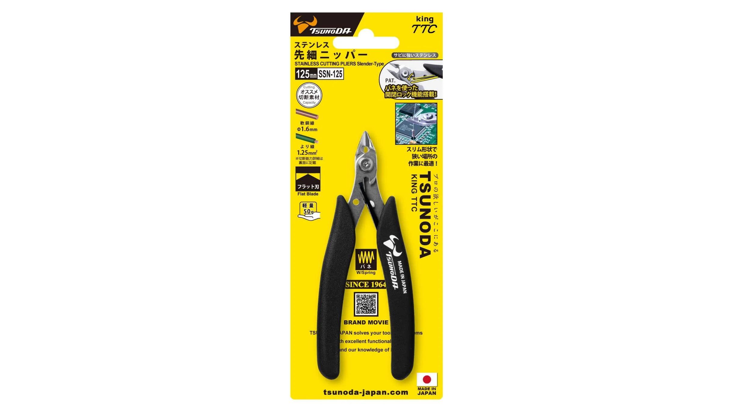 Tsunoda SSN-125, Stainless Cutting Pliers (5-Inch Slender-type) 5-Inch (Slender-type) - Image 4